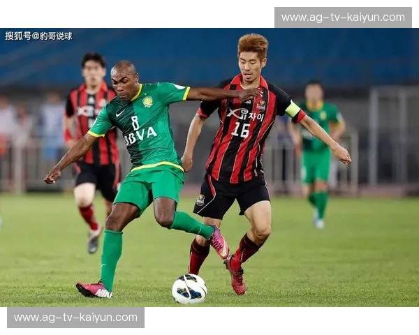 绿茵之巅的“双城记”：当北京国安遇见首尔FC，亚冠赛场上的恩怨情仇