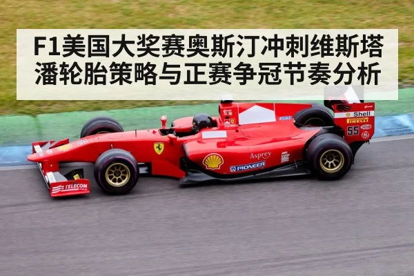 formula 1 car racing track